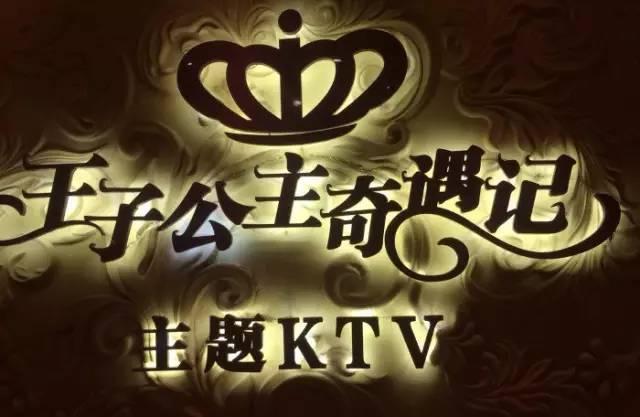 苏州ktv上下真空，苏州哪个真空ktv最好玩（再也不用愁哪里High）