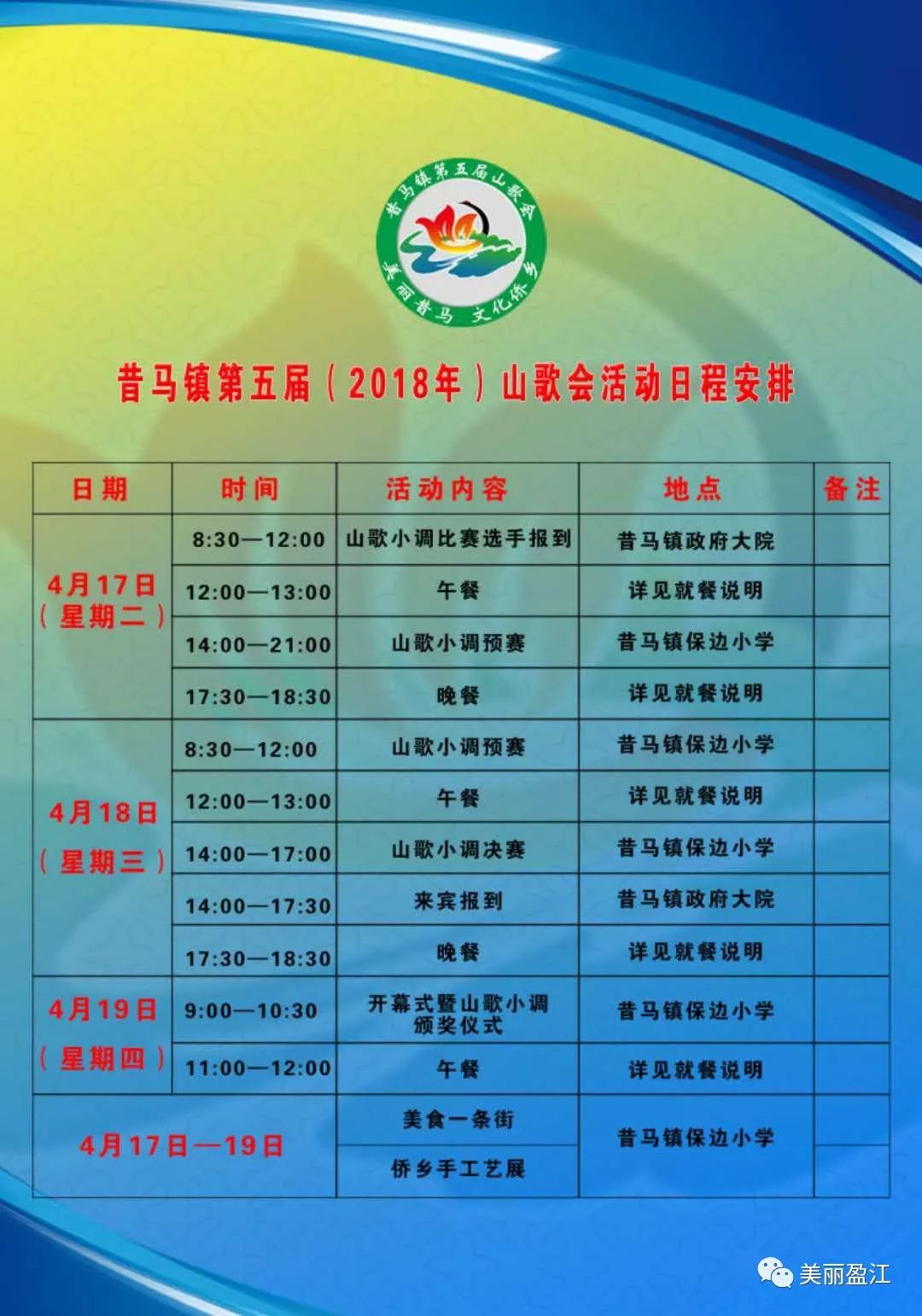 无言歌 风樱雪，求重生父子耽美小说（4月17日“山歌高手”将聚盈江昔马）