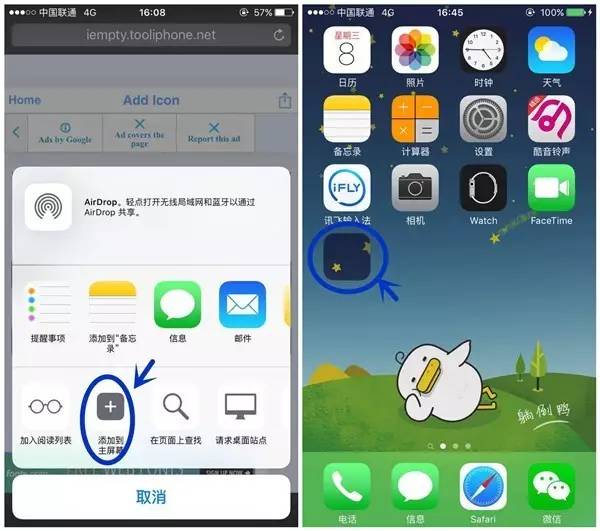 桌面图标怎么随意摆放，手机桌面图标怎么随意摆放（一招教你任意摆放iPhone图标）