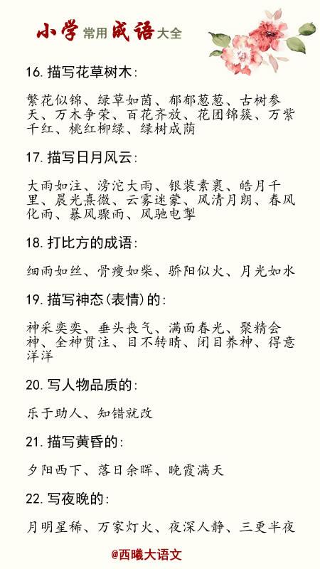 一举两得，小学语文常用成语大全（一举两得猪中计指什么生肖）