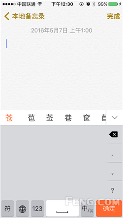 可以复制的花漾字，花漾字大全可复制（搜狗输入法iPhone新版评测）