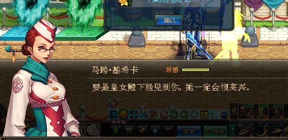 dnfnpc喜欢什么，dnfnpc好感度在哪看（DNF的女NPC曾经这么直接表白）