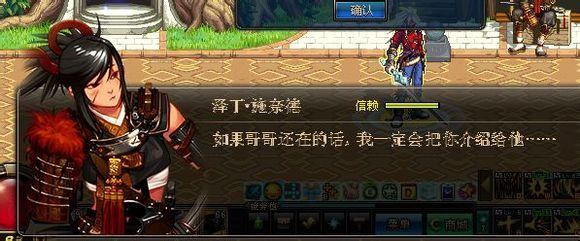 dnfnpc喜欢什么，dnfnpc好感度在哪看（DNF的女NPC曾经这么直接表白）