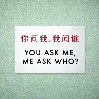 什么是Chinglish的定义，chinglish是贬义吗（10句“地道的”Chinglish口语）