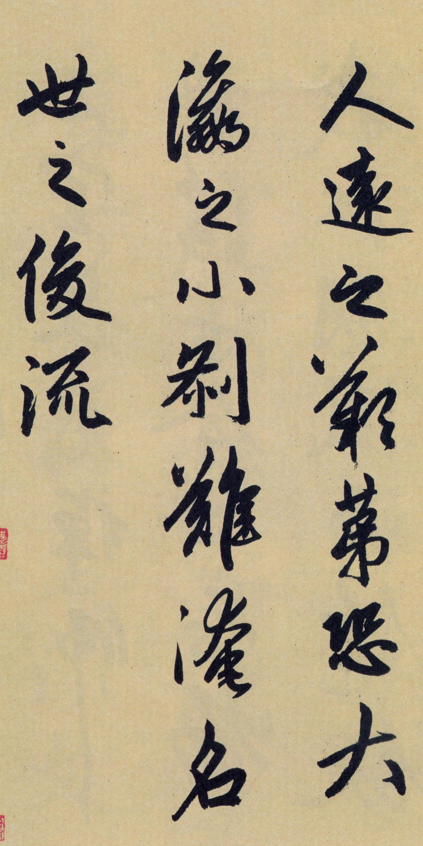 芾什么意思解释，芾字笔画笔顺（这些书法术语）
