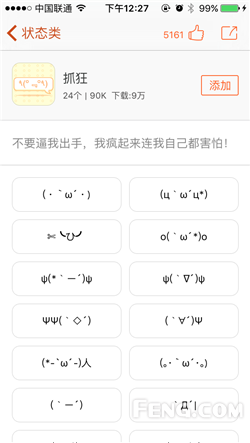 可以复制的花漾字，花漾字大全可复制（搜狗输入法iPhone新版评测）