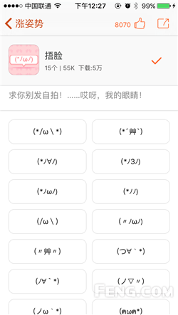 可以复制的花漾字，花漾字大全可复制（搜狗输入法iPhone新版评测）