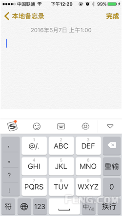 可以复制的花漾字，花漾字大全可复制（搜狗输入法iPhone新版评测）