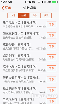 可以复制的花漾字，花漾字大全可复制（搜狗输入法iPhone新版评测）