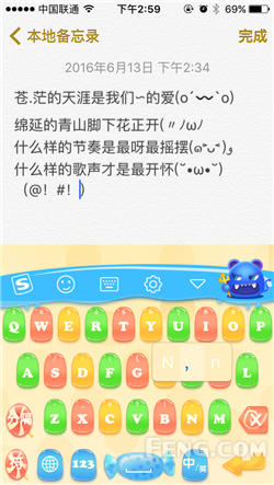 可以复制的花漾字，花漾字大全可复制（搜狗输入法iPhone新版评测）