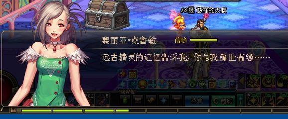 dnfnpc喜欢什么，dnfnpc好感度在哪看（DNF的女NPC曾经这么直接表白）