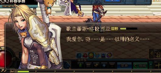 dnfnpc喜欢什么，dnfnpc好感度在哪看（DNF的女NPC曾经这么直接表白）