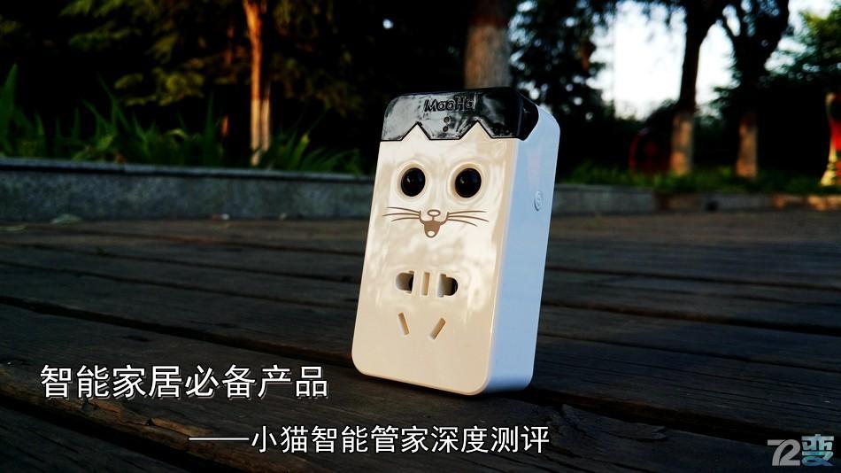 华邦 单片机 插座上的智能世界——小猫智能管家拆解测评