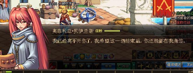 dnfnpc喜欢什么，dnfnpc好感度在哪看（DNF的女NPC曾经这么直接表白）