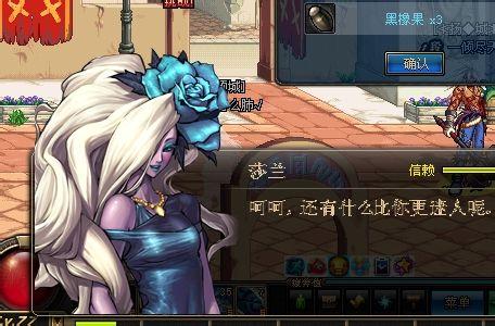 dnfnpc喜欢什么，dnfnpc好感度在哪看（DNF的女NPC曾经这么直接表白）