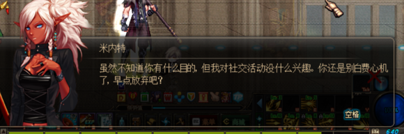 dnfnpc喜欢什么，dnfnpc好感度在哪看（DNF的女NPC曾经这么直接表白）