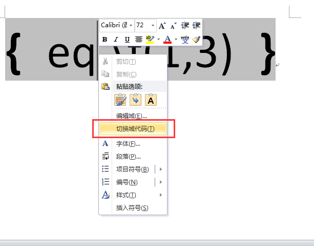 word分数怎么打，word输入上下分数（如何在WORD里输入分数）