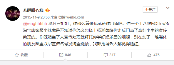 mcc红人馆官网，陈星如韩火火（开扒助理华若言曾是MCC十八线网红）