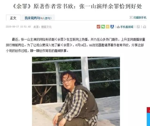 余罪电视剧剧情，余罪电视剧剧情解说（《余罪》第三季内容大爆料）