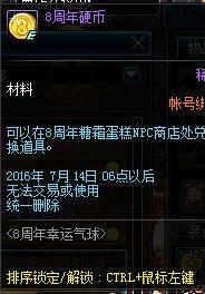 dnf金手镯做什么任务得（地下城与勇士8周年首饰推荐）