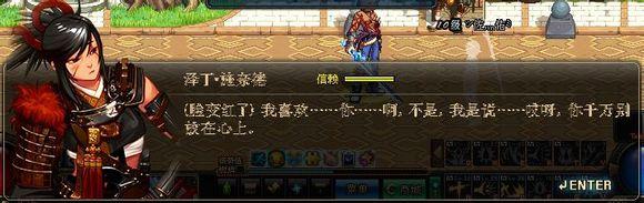 dnfnpc喜欢什么，dnfnpc好感度在哪看（DNF的女NPC曾经这么直接表白）