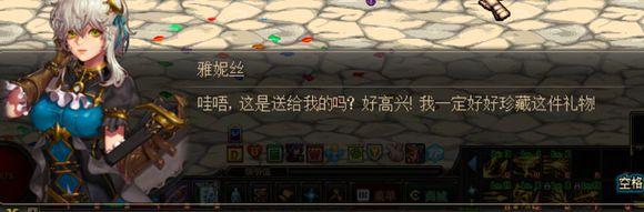 dnfnpc喜欢什么，dnfnpc好感度在哪看（DNF的女NPC曾经这么直接表白）