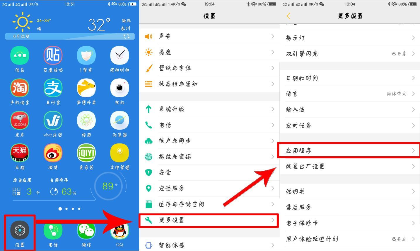 thumbnails是什么文件夹可以删除吗，文件夹是什么意思解释（带你玩转vivo手机之软件安装和使用类问题）
