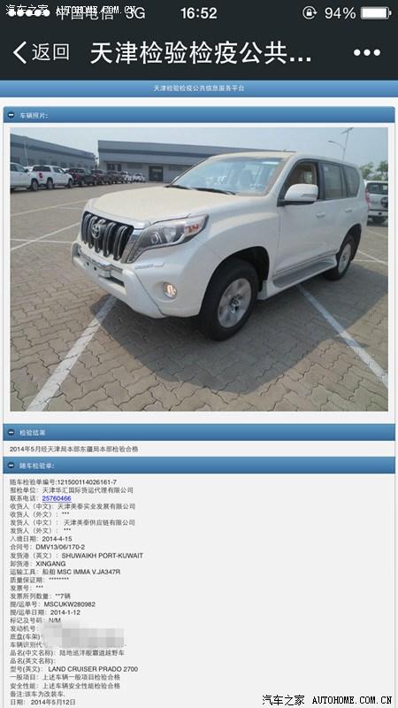 odo是什么意思车上的，车上的ODO是什么意思（最强悍的霸道入手指南）