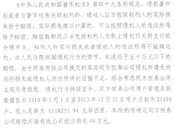 3月,国家广电总局CNTV，中国网络电视台颁发了我国第一张互联网电视牌照,标志着我国“三（法院终审判决未经授权转播央视3、5、6、8频道行为系侵权行为）