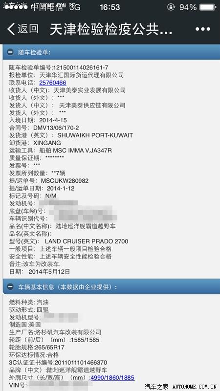 odo是什么意思车上的，车上的ODO是什么意思（最强悍的霸道入手指南）