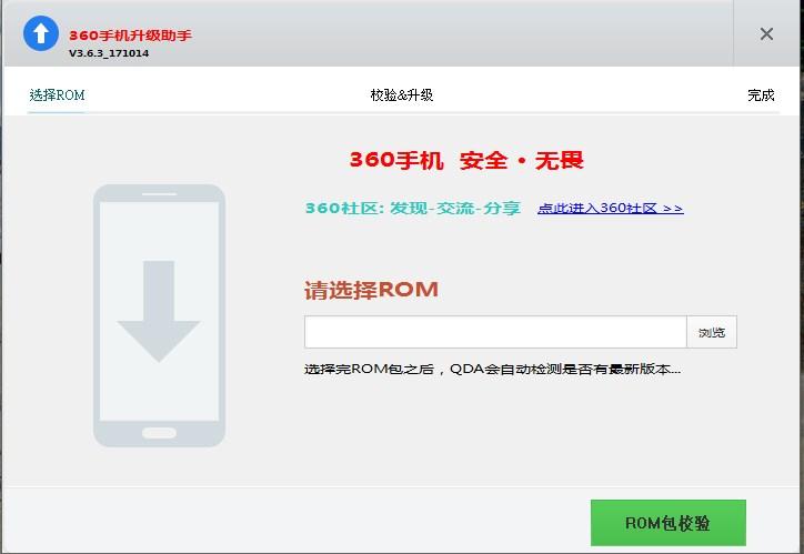 360n6刷第三方系统（360手机官方刷机教程）