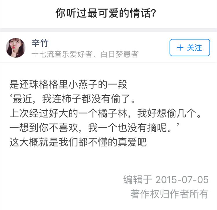 梦见小燕子代表什么，梦见小燕子什么意思（当年永琪和尔康的情话真是又甜又羞耻）