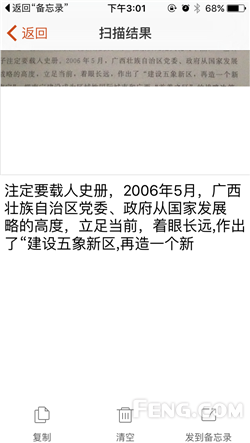 可以复制的花漾字，花漾字大全可复制（搜狗输入法iPhone新版评测）