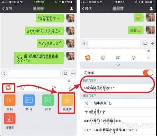 可以复制的花漾字，花漾字大全可复制（搜狗输入法iPhone新版评测）