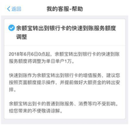 余额宝转账(余额宝存入最好不要超过多少)