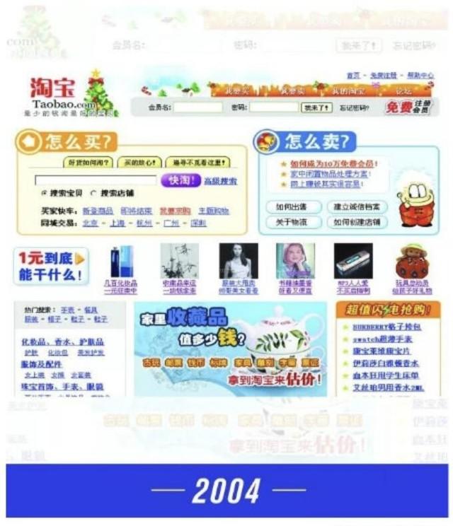 淘宝网首页登陆(手机淘宝下载最新版本)