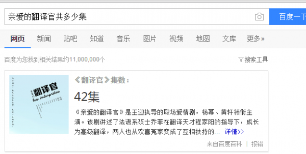 亲爱的翻译官结局，亲爱的翻译官结局是什么（亲爱的翻译官一共多少集大结局）