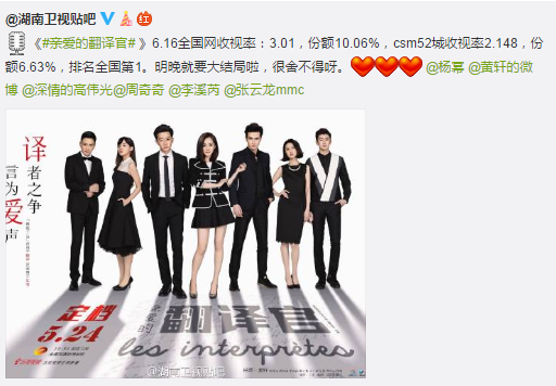 亲爱的翻译官结局，亲爱的翻译官结局是什么（亲爱的翻译官一共多少集大结局）