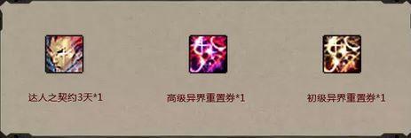 dnf电脑管家活动，DNF电脑管家活动2022（一大波蚊子腿福利整合盘点）