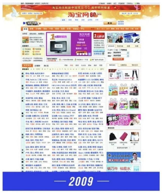 淘宝网首页登陆(手机淘宝下载最新版本)