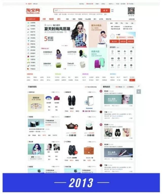 淘宝网首页登陆(手机淘宝下载最新版本)