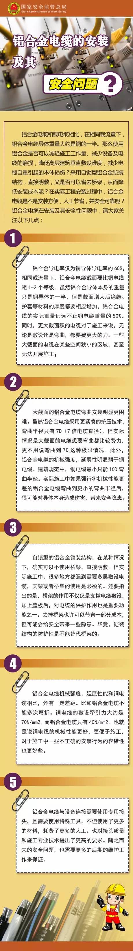 铝合金电缆的特点，铝合金电缆,差别就是这么大（铝合金电缆的安装及其安全问题）