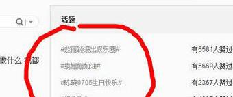 赵丽颖的QQ微信公众号，赵丽颖的微信号是多少（赵丽颖告诉你什么叫逆袭女王的自我修养）