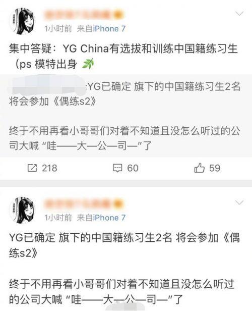 yg的新男团有哪些人，YG练习生确定出演综艺节目是谣言