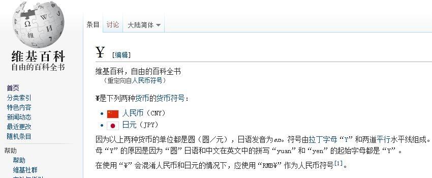 防爆工具的工具分类，防爆工具的工具分类有哪些（人民币符号“¥”的来历）