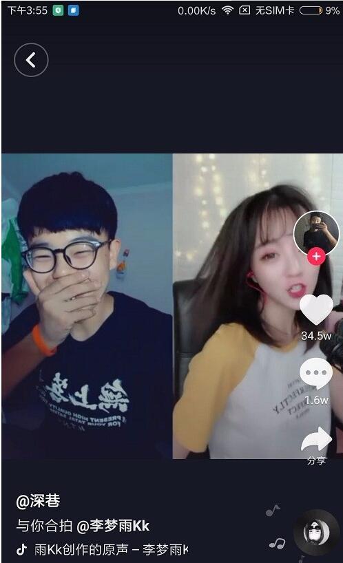抖音怎么合拍视频(二个视频合成一个画面)