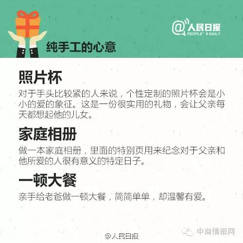 父亲节送爸爸什么礼物最合适，父亲节送什么礼物给爸爸好（ 30件最适合送给老爸的礼物）