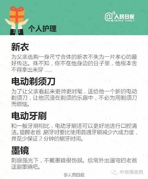 父亲节送爸爸什么礼物最合适，父亲节送什么礼物给爸爸好（ 30件最适合送给老爸的礼物）
