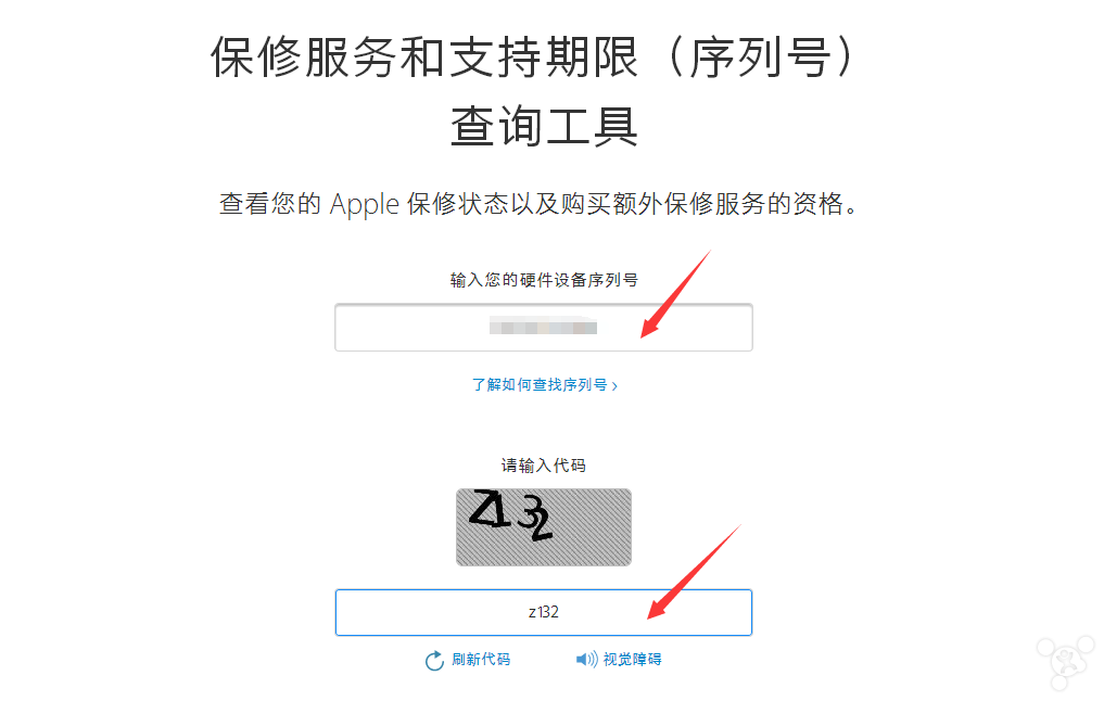 苹果官网序列号查询入口在哪里，iPhone序列号含义与查询真伪全攻略（如何查询序列号）