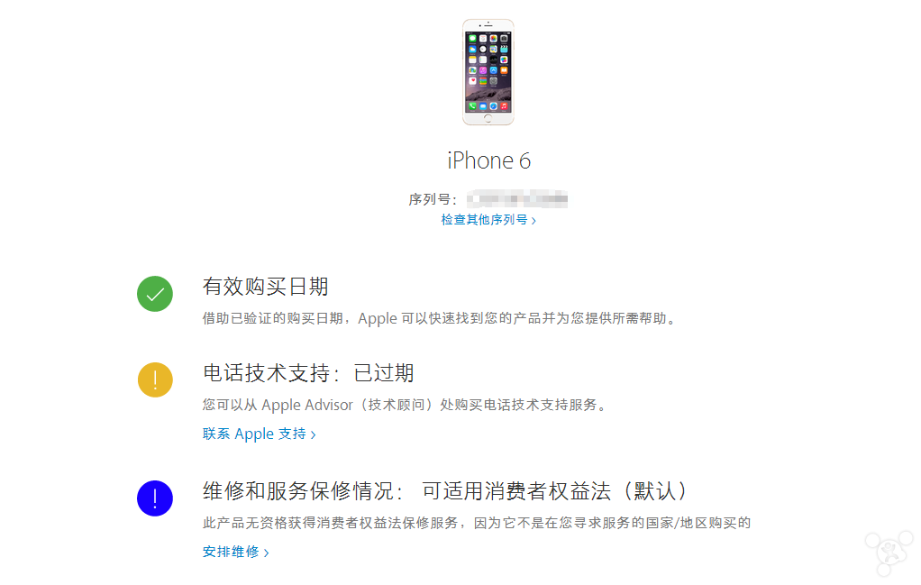 苹果官网序列号查询入口在哪里，iPhone序列号含义与查询真伪全攻略（如何查询序列号）